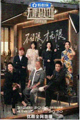 飞飞动漫角色观测节点四:情报支援者设定图